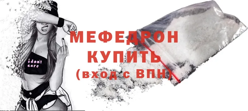 Мефедрон mephedrone  Туринск 